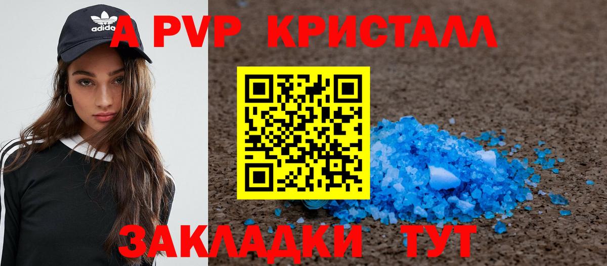 Alpha PVP  Вход с VPN  Альфа ПВП Crystall  Можга  Alpha-PVP мука 