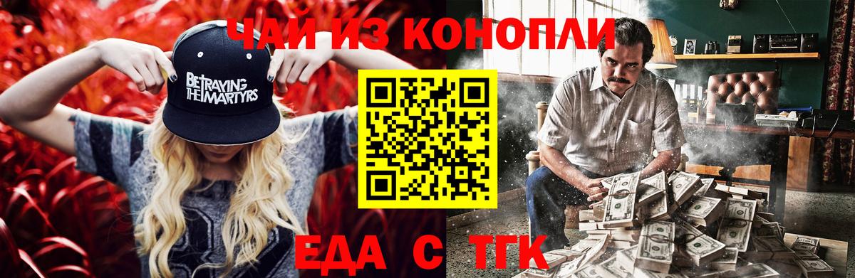 Canna-Cookies конопля Можга