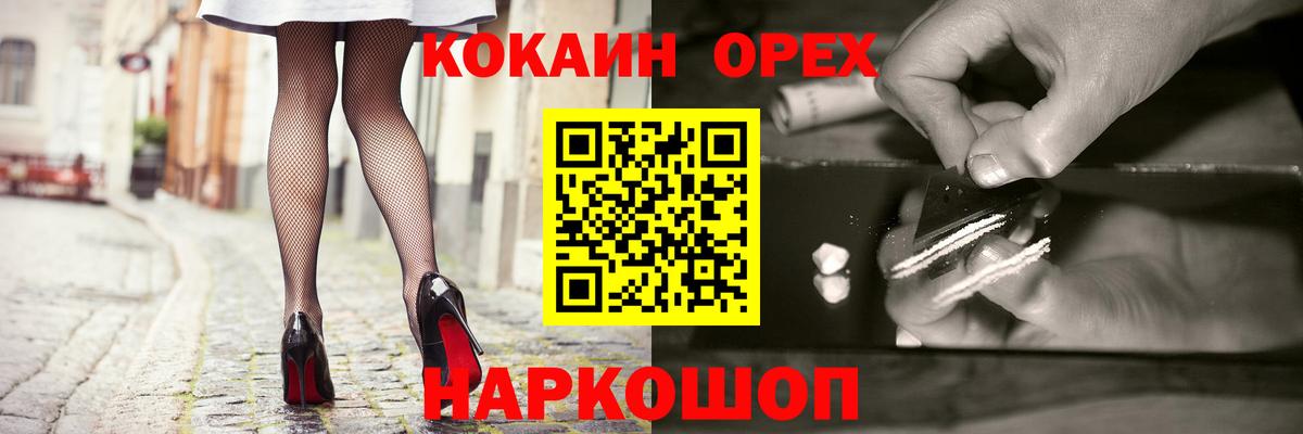 КОКАИН Перу Можга