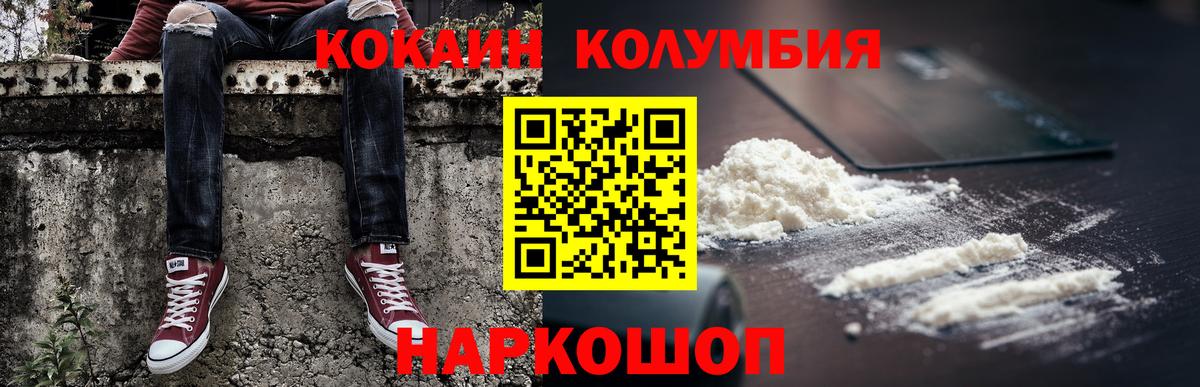Кокаин  КОКАИН FishScale  Можга  Вход с VPN  КОКАИН 99% 