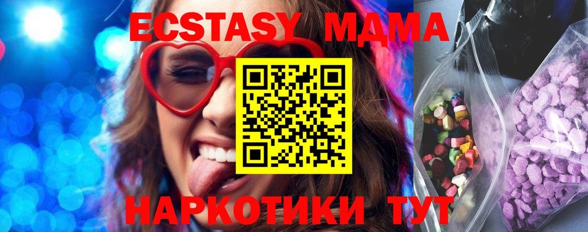 Ecstasy 250 мг Можга