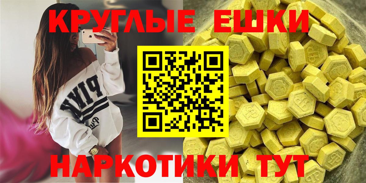 ЭКСТАЗИ  Вход с VPN  Экстази таблы  Можга  Экстази MDMA 
