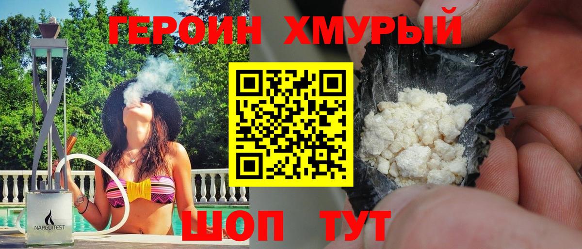 Героин Афган  Вход с VPN  Можга 