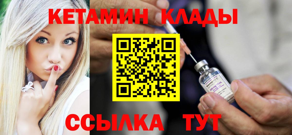 Кетамин ketamine  Вход с VPN  Можга 