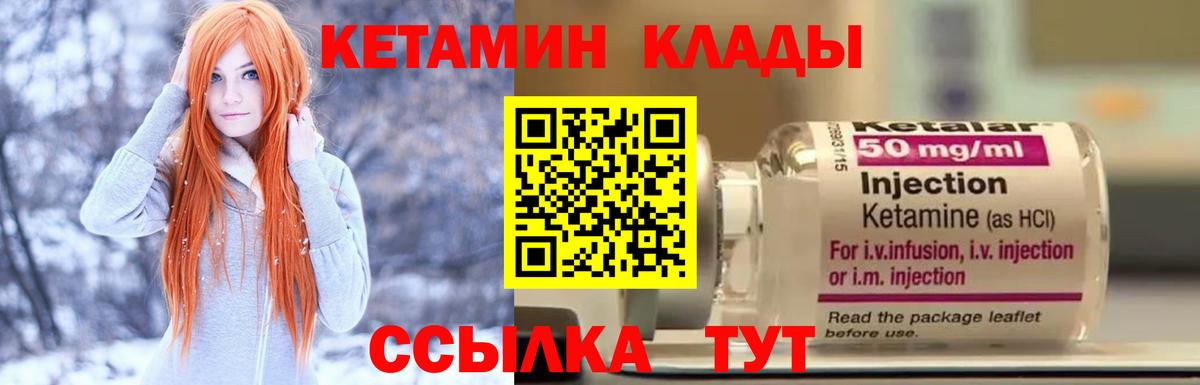Кетамин ketamine Можга