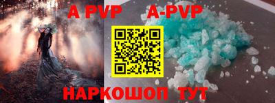 ALPHA-PVP Иваново