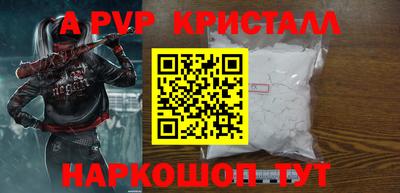 ALPHA-PVP Иваново