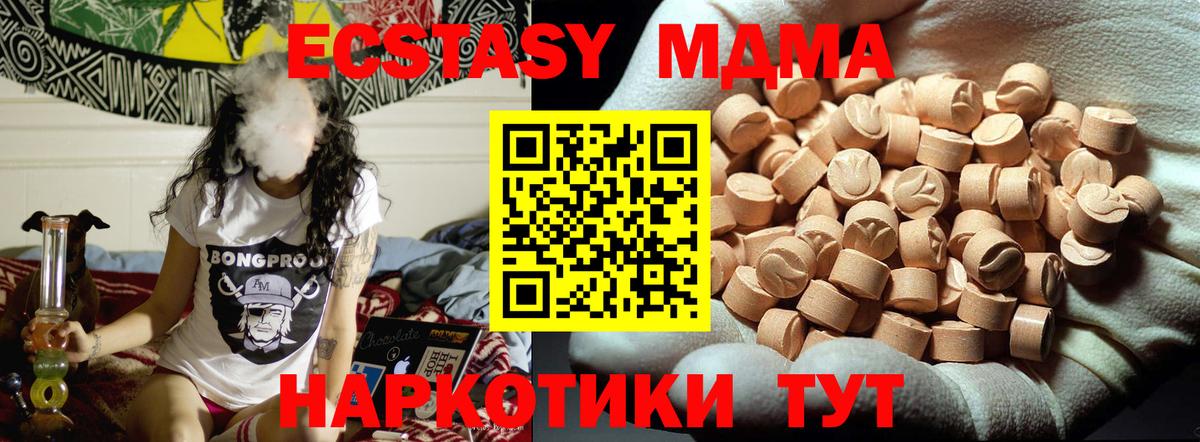 MDMA кристаллы Можга