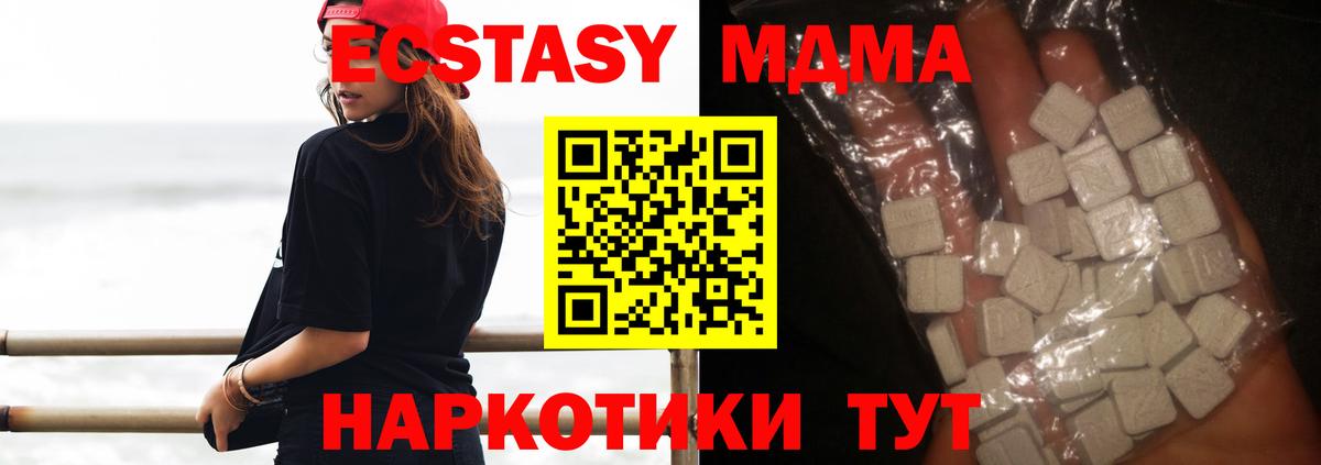 MDMA молли  MDMA  Вход с VPN  Можга  MDMA VHQ 