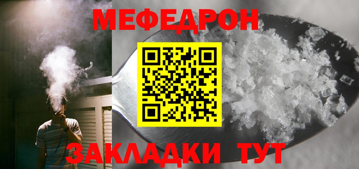 Меф кристаллы Можга