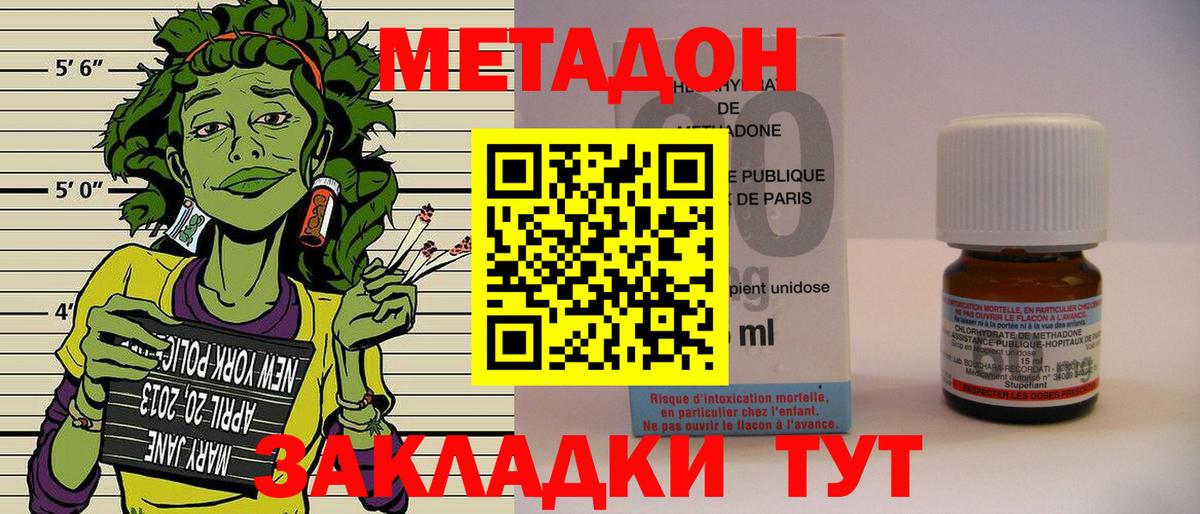 МЕТАДОН VHQ  Вход с VPN  Можга 