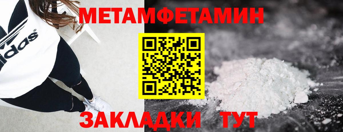 Первитин мет  Вход с VPN  Можга 