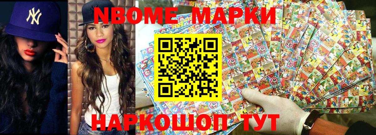 Марки 25I-NBOMe 1,8мг  Марки 25I-NBOMe 1,8мг  Можга  Вход с VPN 