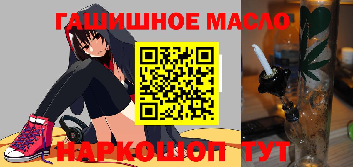 ТГК вейп  ТГК THC oil  Вход с VPN  Можга 
