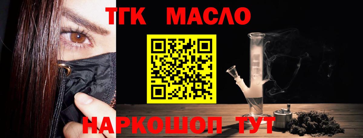 Дистиллят ТГК Wax Можга