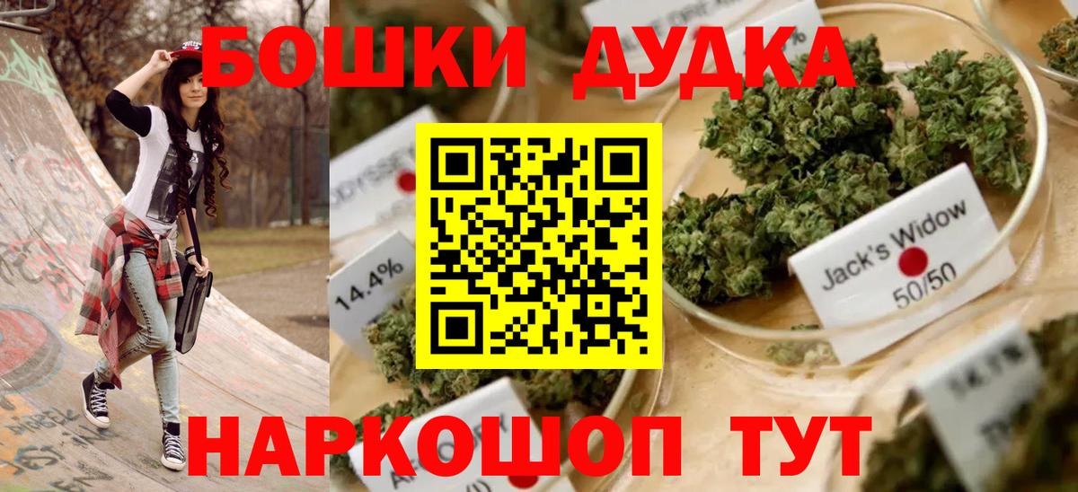 Бошки марихуана OG Kush  Канабис марихуана  МАРИХУАНА OG Kush  Вход с VPN  Можга 